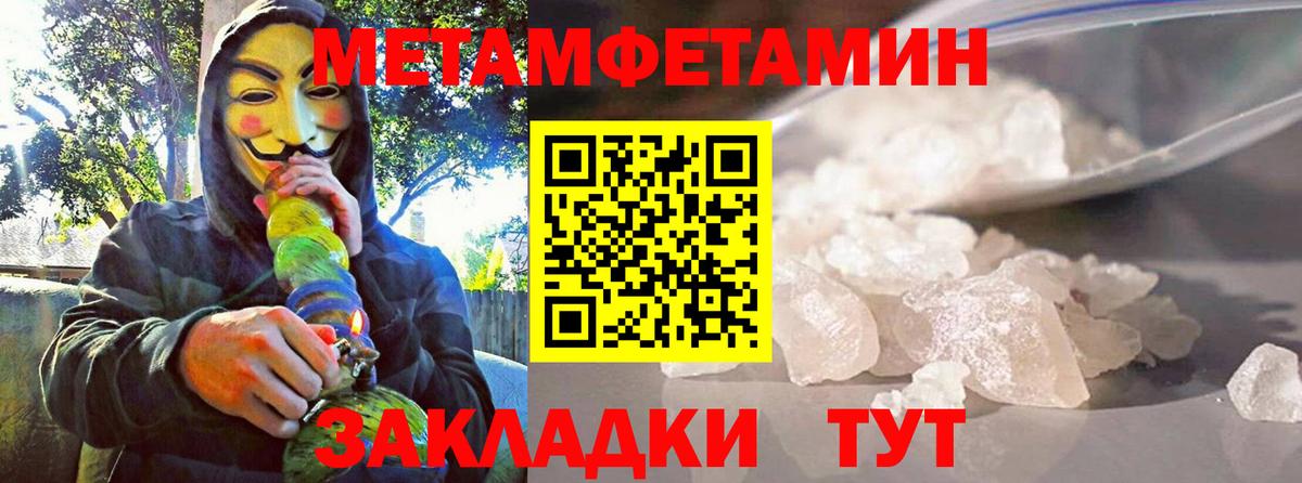 Гусев  Амфетамин Premium  АМФ  Вход с VPN  Amphetamine 