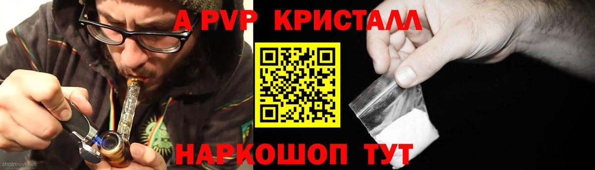A PVP крисы CK Гусев