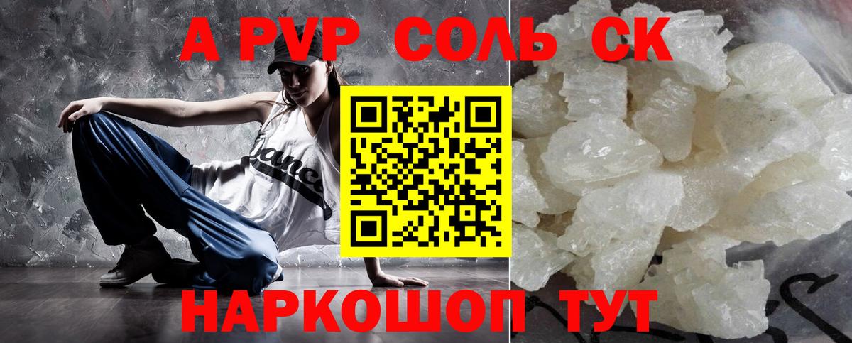купить наркотик  Вход с VPN  Гусев  Alfa_PVP СК  Alfa_PVP кристаллы 