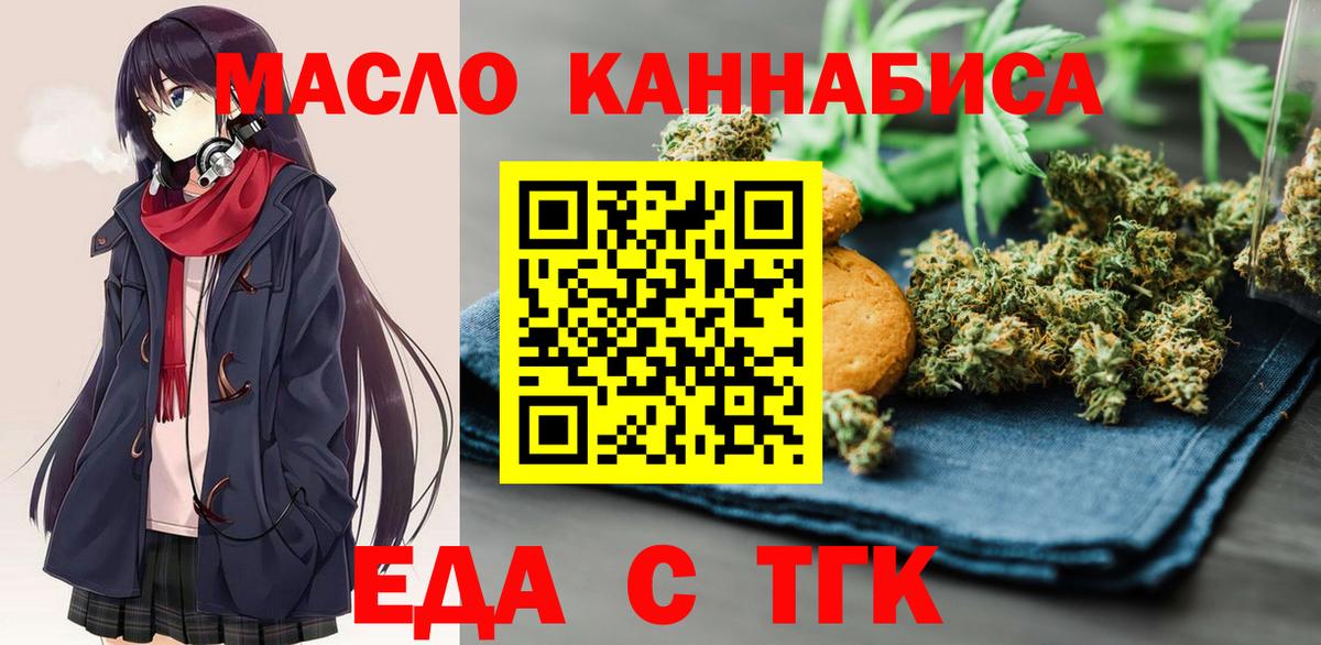 Cannafood марихуана  Вход с VPN  Гусев 
