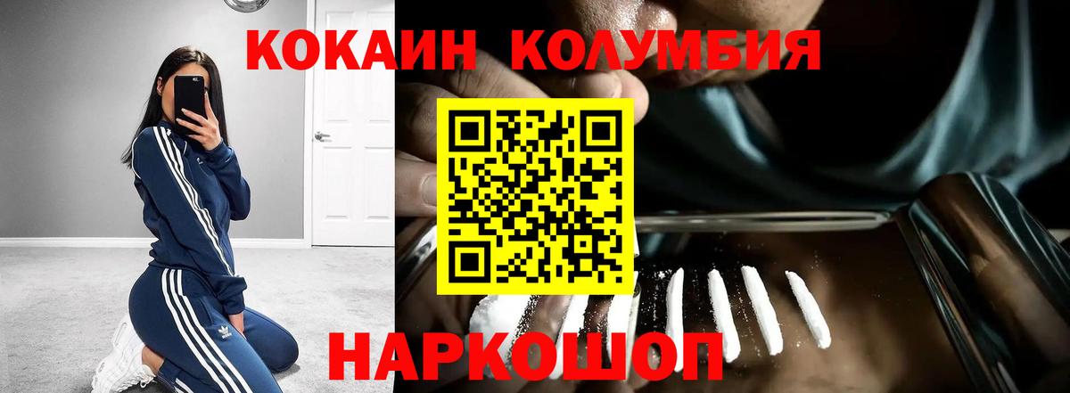 КОКАИН 99% Гусев