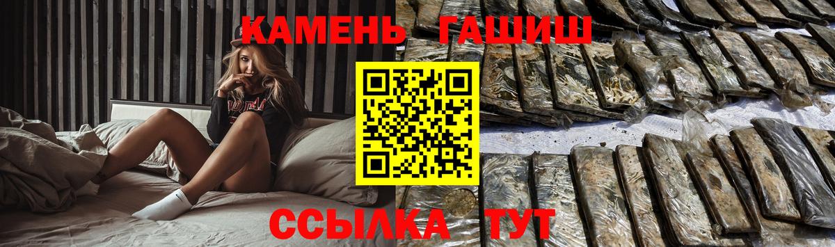 Гусев  ГАШ hashish  ГАШ 40% ТГК  Вход с VPN 