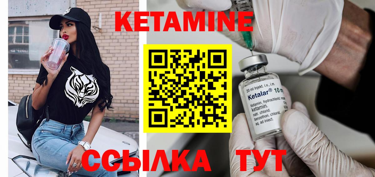 Гусев  Кетамин ketamine  Вход с VPN  КЕТАМИН VHQ 