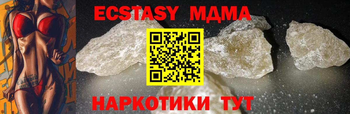 МДМА Molly  МДМА  Гусев  MDMA кристаллы  Вход с VPN 