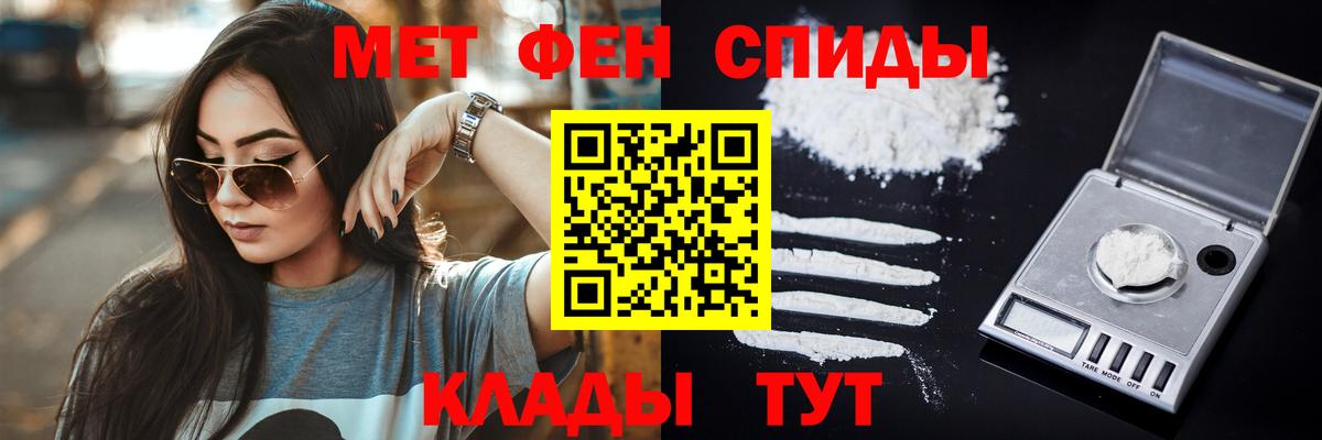 Первитин кристалл Гусев