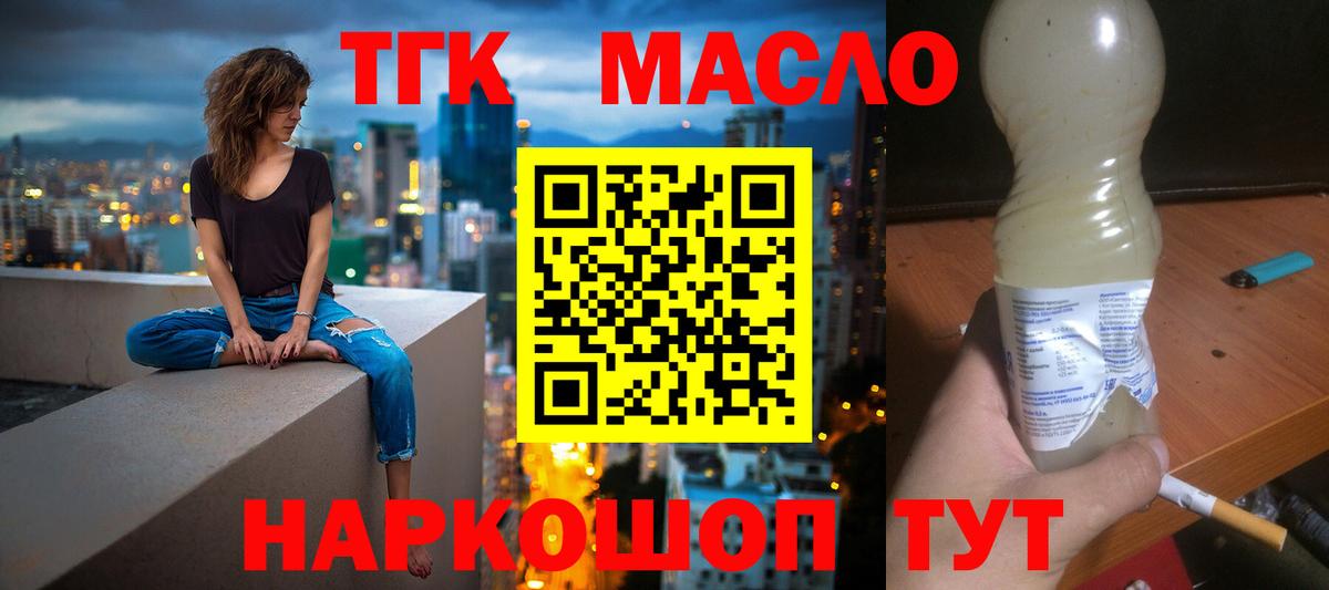 ТГК жижа Гусев