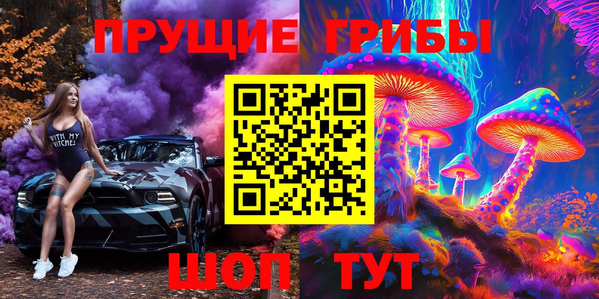 Галлюциногенные грибы мухоморы  Вход с VPN  Гусев  Галлюциногенные грибы ЛСД 